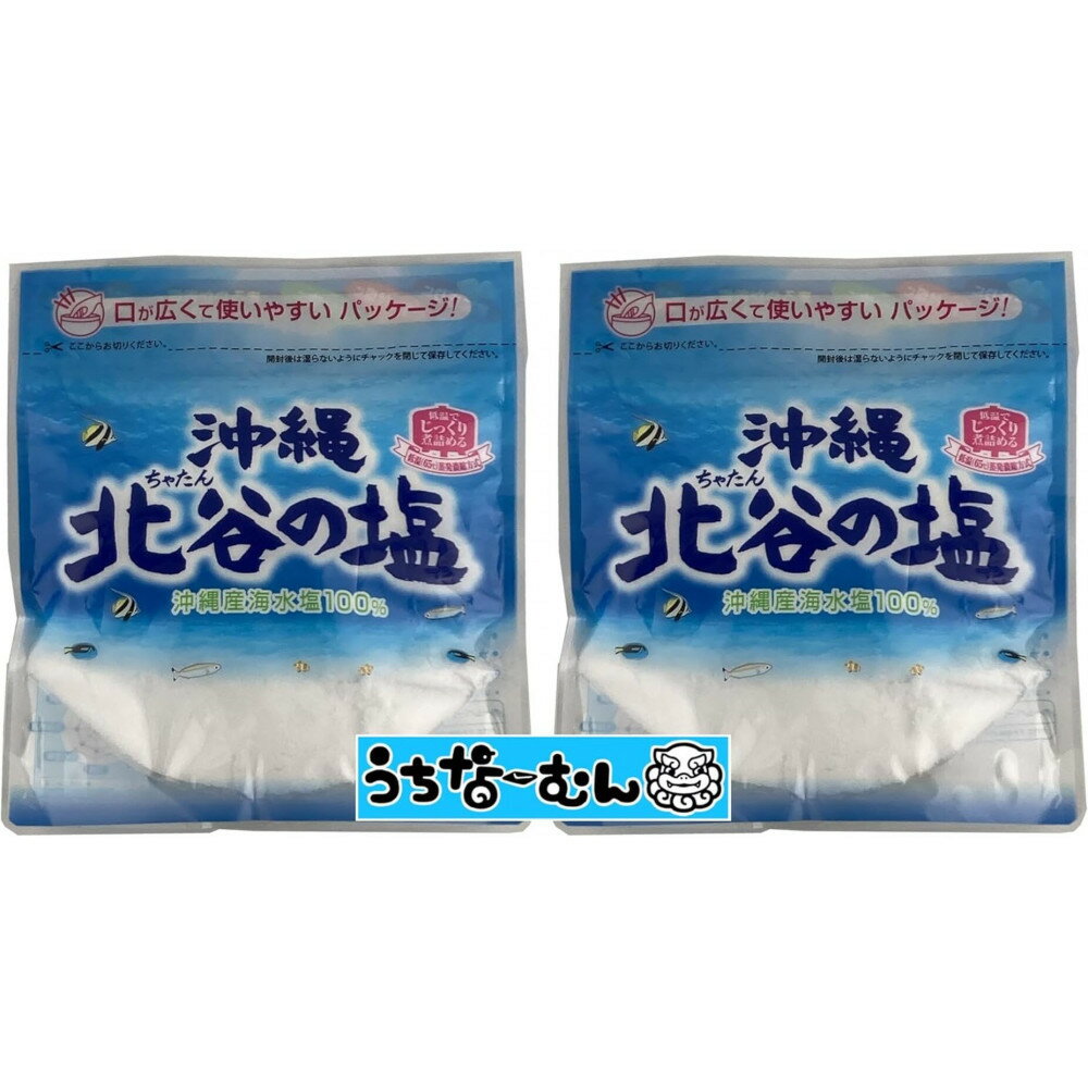 ナンポー 北谷の塩150g 2袋