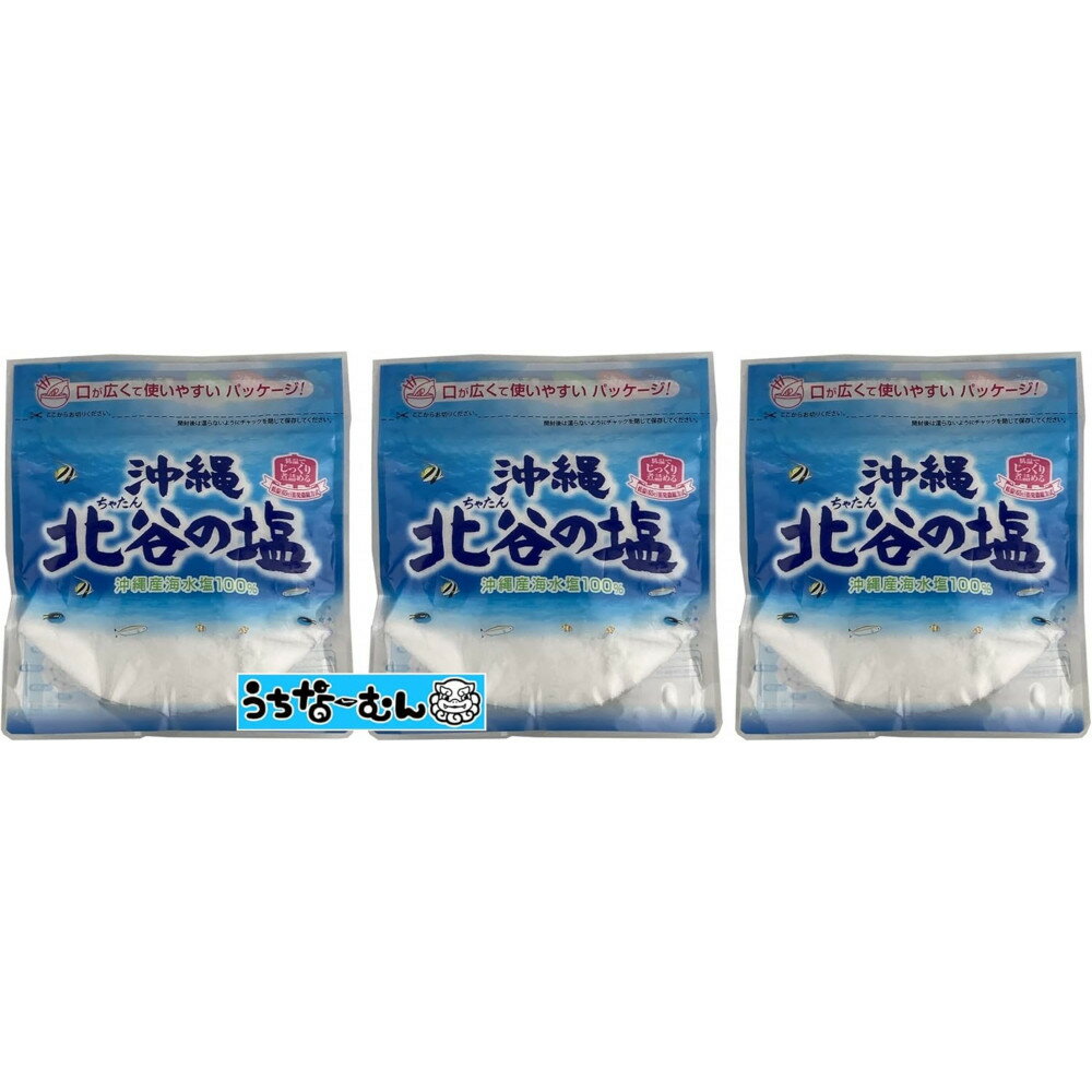 ナンポー 北谷の塩150g 3袋