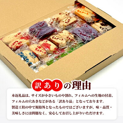 【ふるさと納税】【名嘉真製菓本舗】訳あり ちんすこう 26袋/150袋【G1729138】 - 画像2