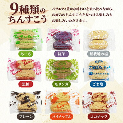 【ふるさと納税】【名嘉真製菓本舗】訳あり ちんすこう 26袋/150袋【G1729138】 - 画像3