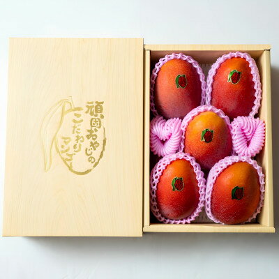 【ふるさと納税】【2026年発送・糖度15度以上保証】頑固おやじのこだわりマンゴー匠 大玉2kg(4～5玉)【配送不可地域：離島】【1675677】 サムネイル2