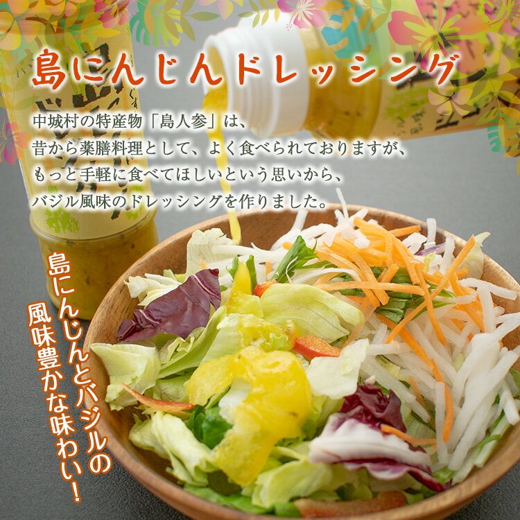 【ふるさと納税】沖縄を代表するゴーヤーと島にんじんを使用した、『ゴーヤー佃煮・島にんじんドレッシングセット』 サムネイル3