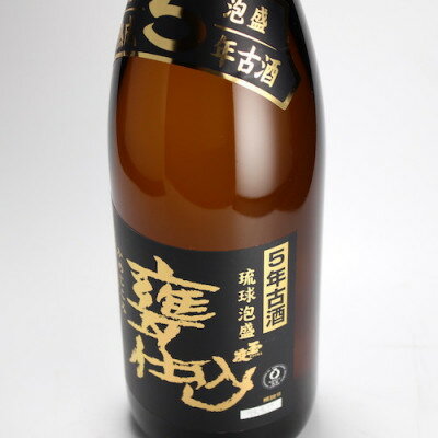 【ふるさと納税】甕仕込み泡盛「甕仕込5年古酒30度」720ml×3本【1500898】 サムネイル2