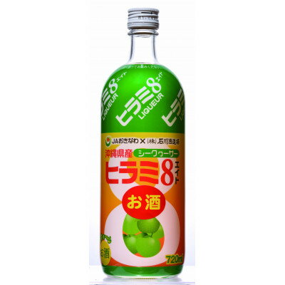 【ふるさと納税】ヒラミ8(エイト)リキュール 3本【1501105】 サムネイル2