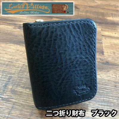 ジャバラ式 二つ折り財布(ブラック)【1388590】