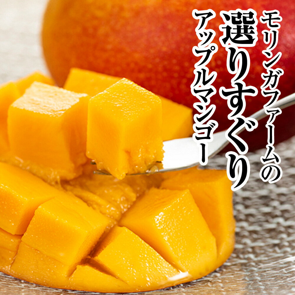 【ふるさと納税】【2026年発送】直売所で厳選　沖縄県産「完熟マンゴー」1kg サムネイル3