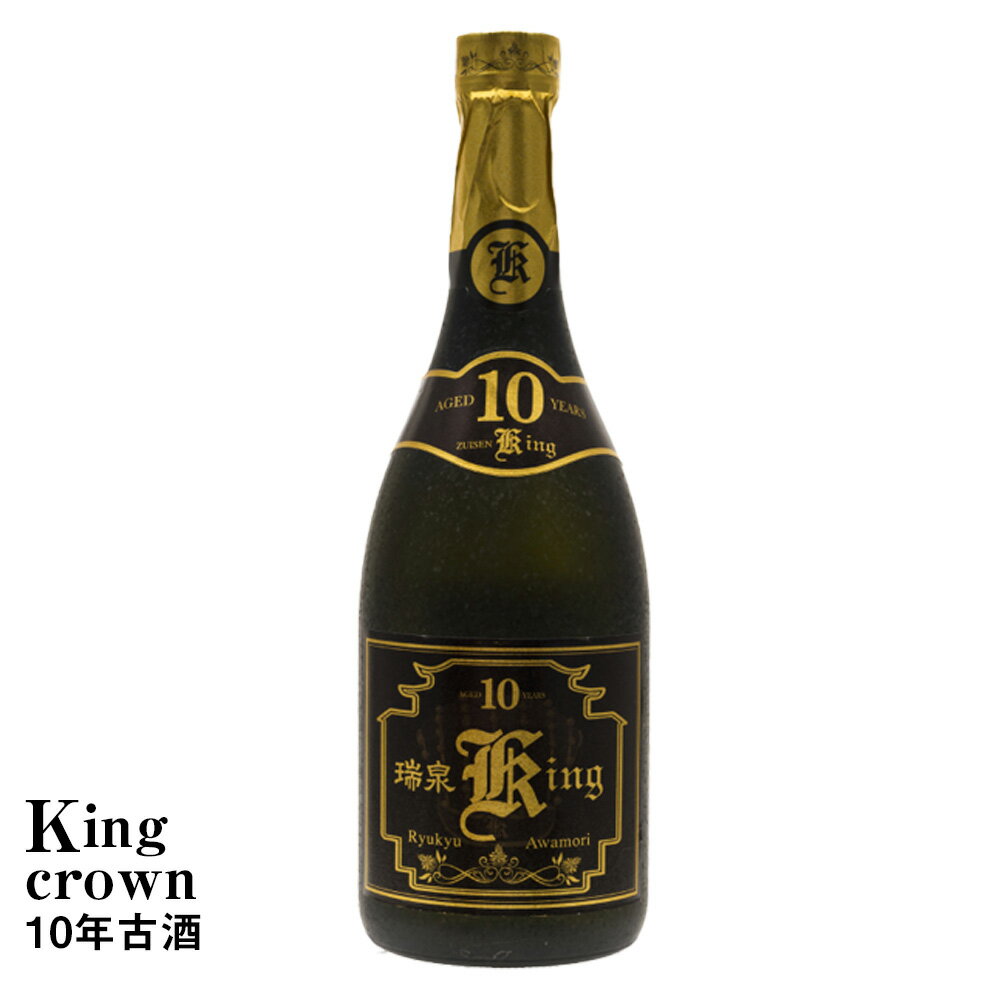 【ふるさと納税】琉球泡盛「南風原premium5年古酒」「King crown10年古酒」各720ml サムネイル3