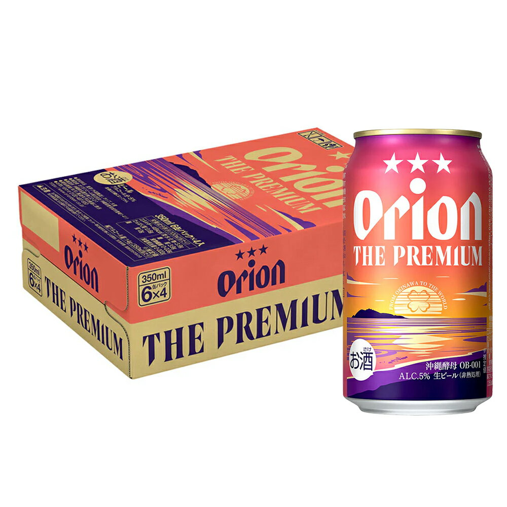 【ふるさと納税】オリオンビール　オリオン ザ・プレミアム（350ml×24缶） サムネイル3