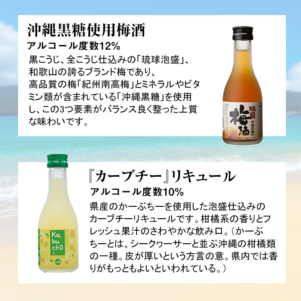 【ふるさと納税】【琉球泡盛】瑞泉酒造　ミニボトル5本セット　各180ml サムネイル3
