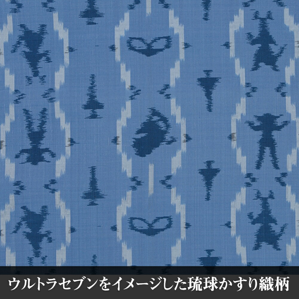 【ふるさと納税】「ウルトラセブンかすり」反物（青）受注生産 サムネイル2