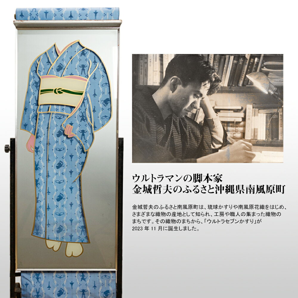 【ふるさと納税】「ウルトラセブンかすり」反物（青）受注生産 サムネイル3