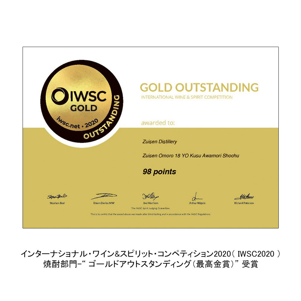 【ふるさと納税】【琉球泡盛】瑞泉酒造　金賞三冠受賞　おもろ18年古酒ポケット瓶　180ml サムネイル2