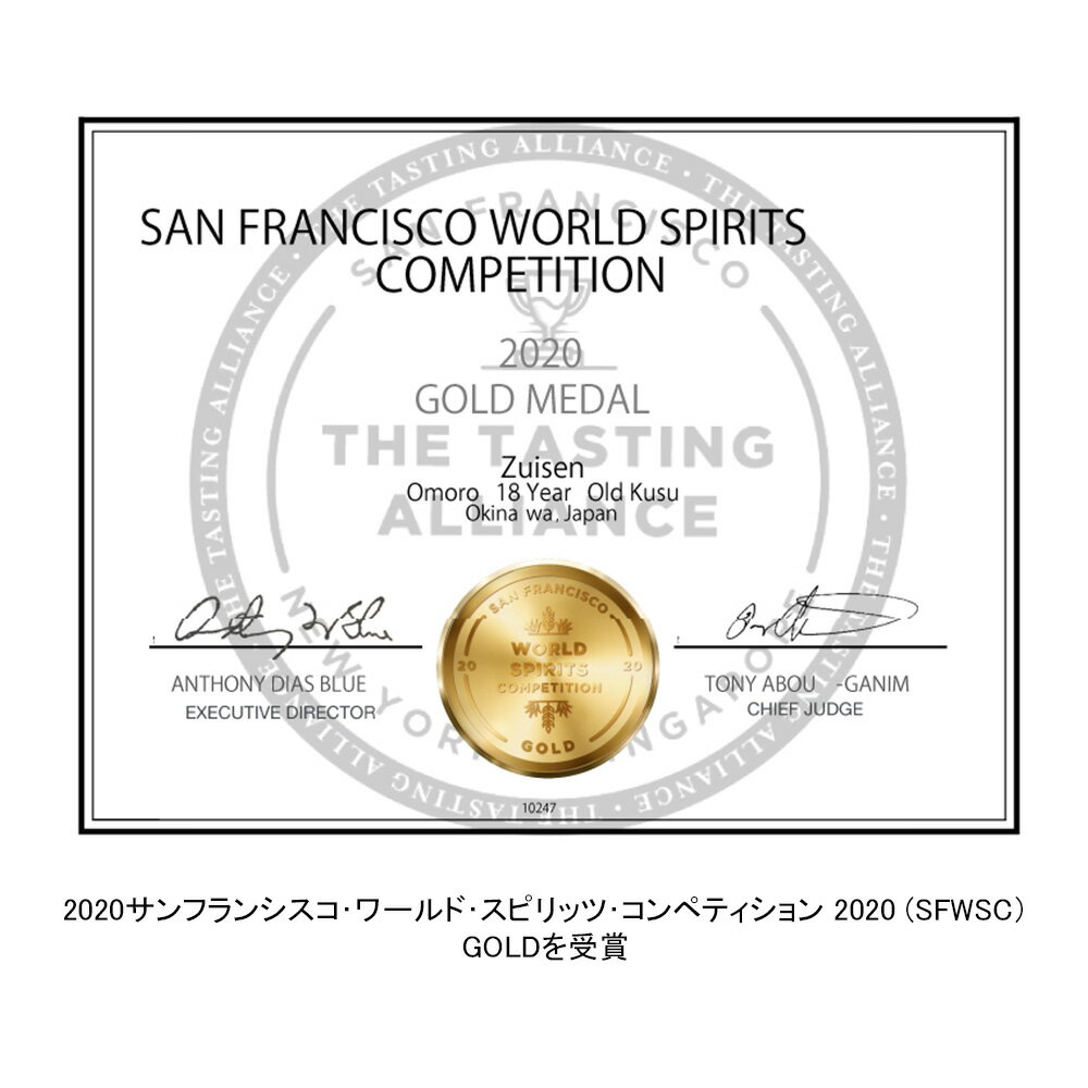 【ふるさと納税】【琉球泡盛】瑞泉酒造　金賞三冠受賞　おもろ18年古酒ポケット瓶　180ml サムネイル3
