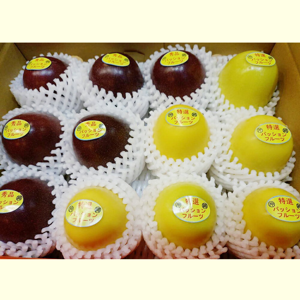 【ふるさと納税】【2026年発送】沖縄パッションフルーツ　極選紅黄セット1.2kg以上 サムネイル3