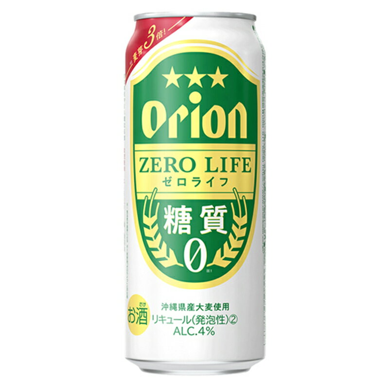 【ふるさと納税】【オリオンビール】糖質ゼロ麦系新ジャンル『オリオンゼロライフ』＜500ml×24缶＞- 発泡酒 オリオン ビール 1ケース 24本 糖質ゼロ ゼロライフ 糖質0 麦芽3倍 麦のうまみ 進化した おいしさ おすすめ 満足感 沖縄県 八重瀬【価格改定】 サムネイル2