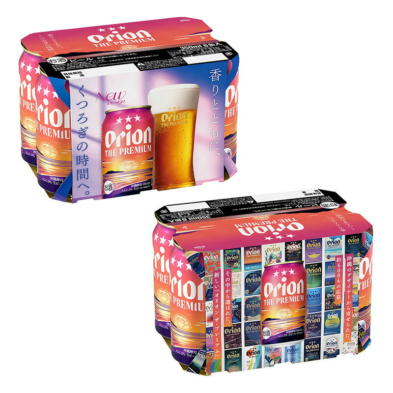 【ふるさと納税】【オリオンビール】オリオン ザ・プレミアム【350ml×24缶】-ビール 1ケース 24本 コク深い スムース 沖縄のプレミアム 華やか フルーティー 香り 新しい味わい おすすめ 沖縄県 八重瀬町【価格改定YE】 サムネイル3