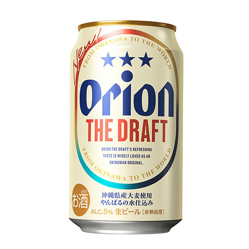 【ふるさと納税】【オリオンビール】ザ・プレミアム＆ザ・ドラフト詰め合わせセット - 350ml 各6缶 12缶 ギフト オリオン 飲み比べ ビール 華やか コク深い プレミアム すっきり 飲みやすい ドラフト おすすめ 沖縄県 八重瀬町【価格改定】 サムネイル3