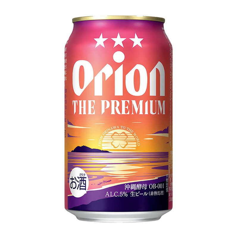 【ふるさと納税】【オリオンビール】オリオン ザ・プレミアムギフトセット【350ml×12缶】-ビール 1ケース 12本 化粧箱 コク深い スムース 沖縄のプレミアム 華やか フルーティー 香り 新しい味わい おすすめ 沖縄県 八重瀬町【価格改定】 サムネイル2