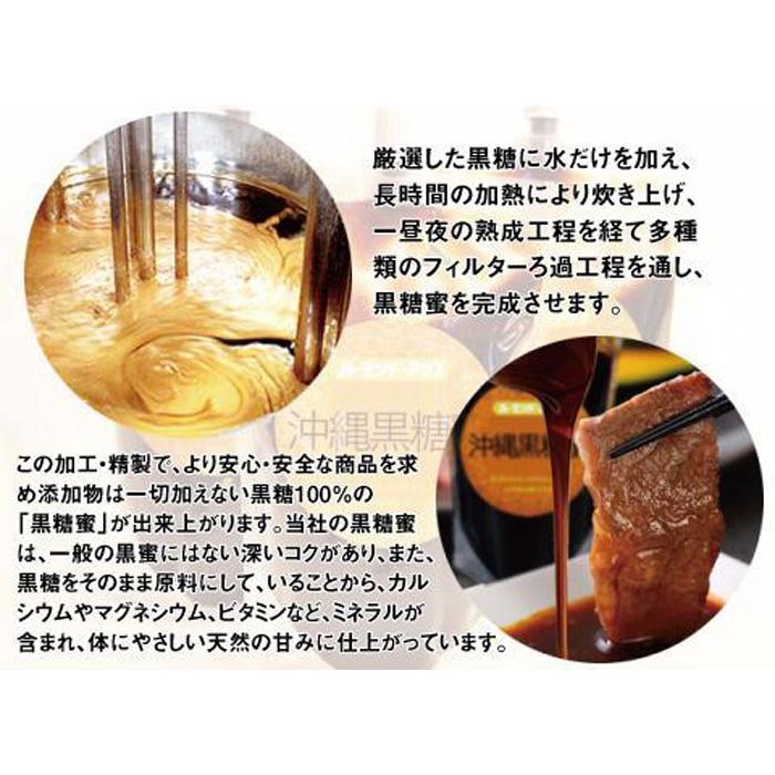 【ふるさと納税】黒糖蜜 沖縄多良間島産 ( 400g × 3袋 ) | 黒糖 さとうきび 糖蜜 黒糖蜜 蜜 多良間 宮古 沖縄 南国 離島 リゾート ふるさと納税 支援 返礼品 お土産 お取り寄せ ご当地グルメ 特産 名産品 黒蜜 地域振興 サムネイル2
