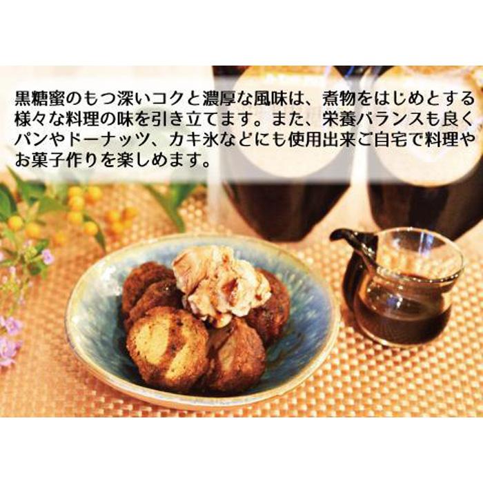 【ふるさと納税】黒糖蜜 沖縄多良間島産 ( 400g × 3袋 ) | 黒糖 さとうきび 糖蜜 黒糖蜜 蜜 多良間 宮古 沖縄 南国 離島 リゾート ふるさと納税 支援 返礼品 お土産 お取り寄せ ご当地グルメ 特産 名産品 黒蜜 地域振興 サムネイル3