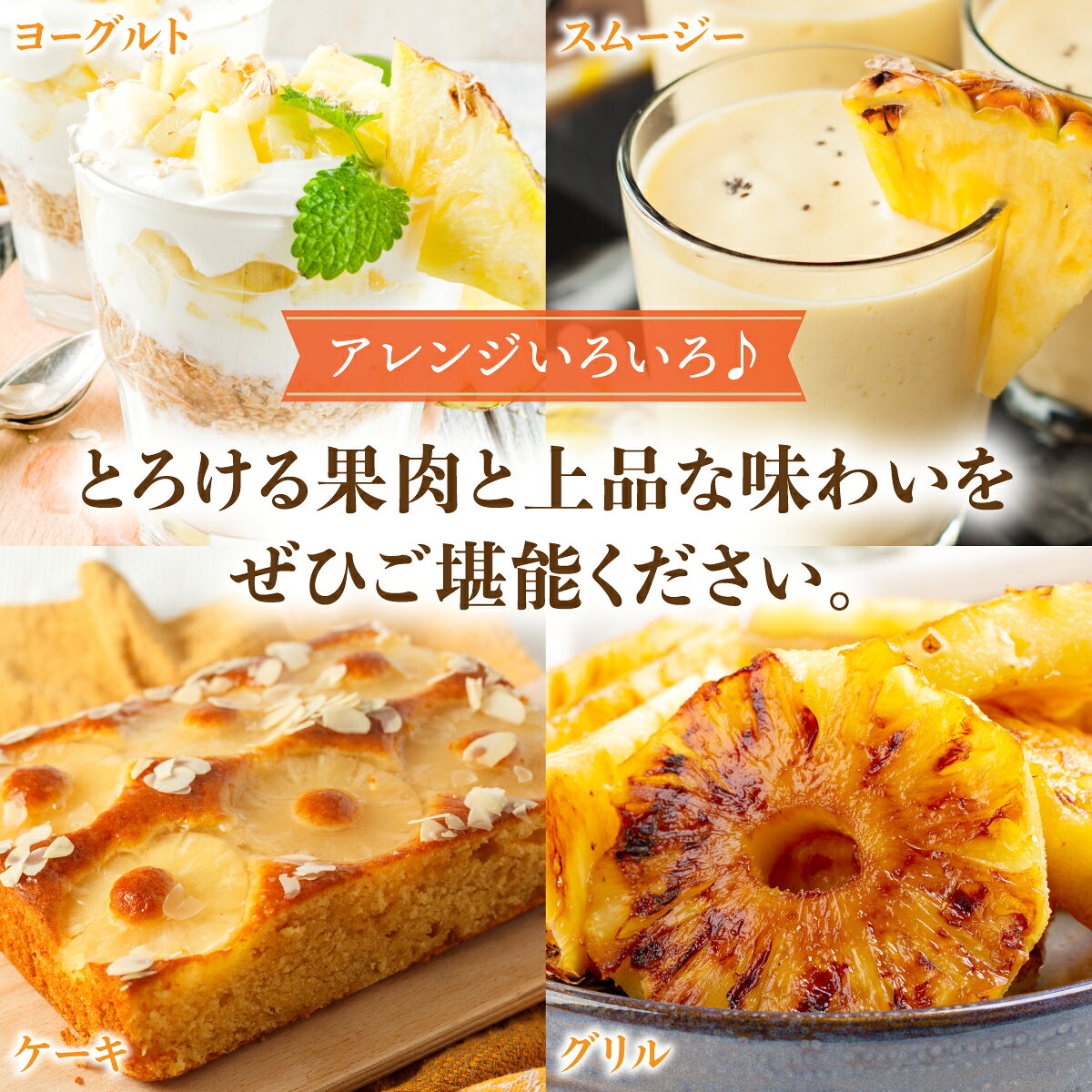 【ふるさと納税】【内容量が選べる】高級感No.1！開発に30年・栽培に3年。パイナップルの最高峰ゴールドバレル1.5〜2.5kg(1〜3玉) サムネイル3