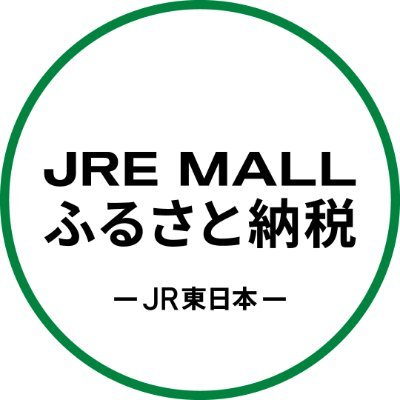 JREふるさと納税