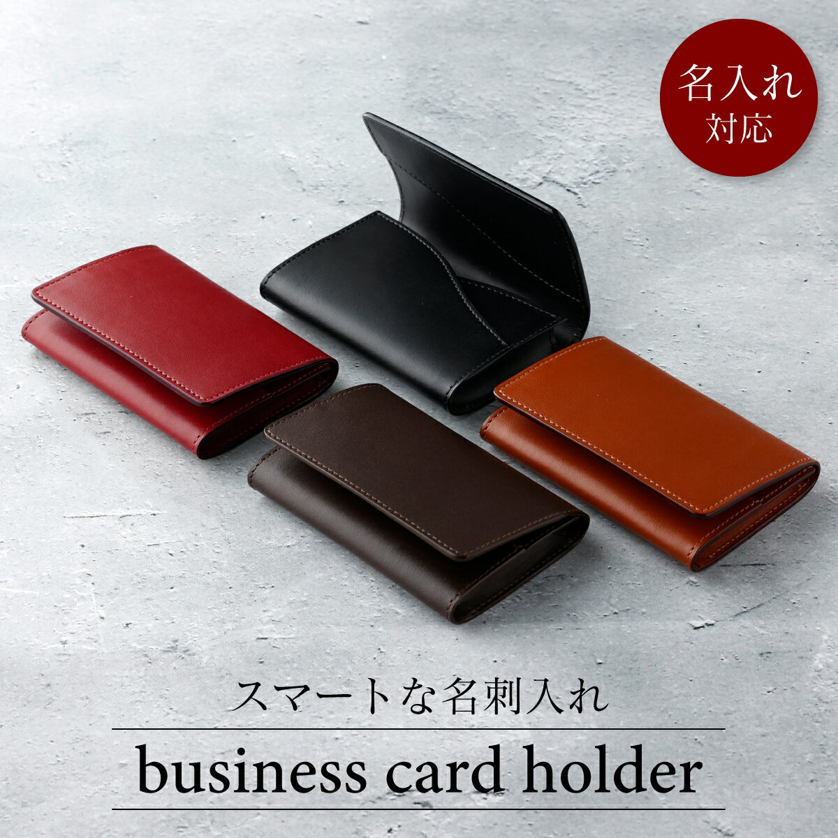 牛革名刺入れ 【雑貨・日用品・民芸品・工芸品・ファッション】