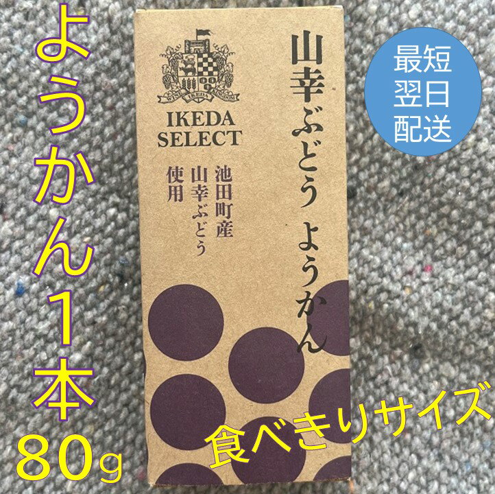【楽天限定】 羊かん 1本 1000円 ポッキリ 羊羹 ようかん ヨウカン 最短翌日発送 千円 せんえん 送料無料 お菓子 かほり 1000