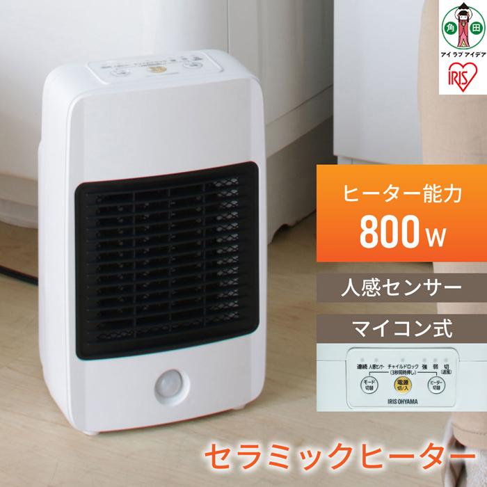 人感センサー付セラミックファンヒーター 800W JCH-M082T ホワイト|速暖 無臭 空気が汚れない 軽量 コンパクト 転倒時電源OFF チャイルドロック 過熱防止 | 人感センサー付き 800Wアイリスオーヤマ 小型 足元 暖房 セラミック ヒーター 節電