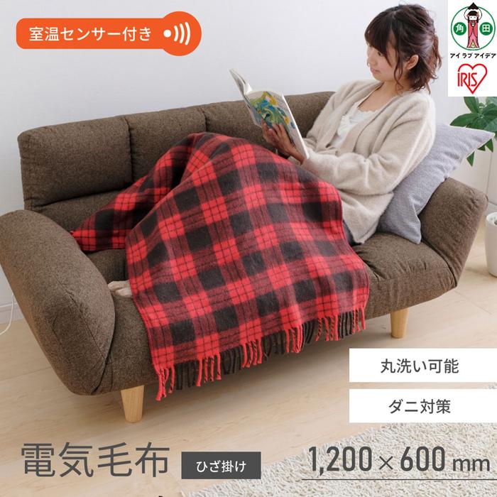 電気毛布 ひざ掛け 120×60cm EBK-1206-ZR レッド アイリスオーヤマ|室温センサー 洗える あったか 省エネ 無段階調節 | ブランケット ひざ掛け 120×60cm アイリスオーヤマ 温度調整 温度調節 節電 寒さ対策 暖房 電気 暖房器具 在宅勤務