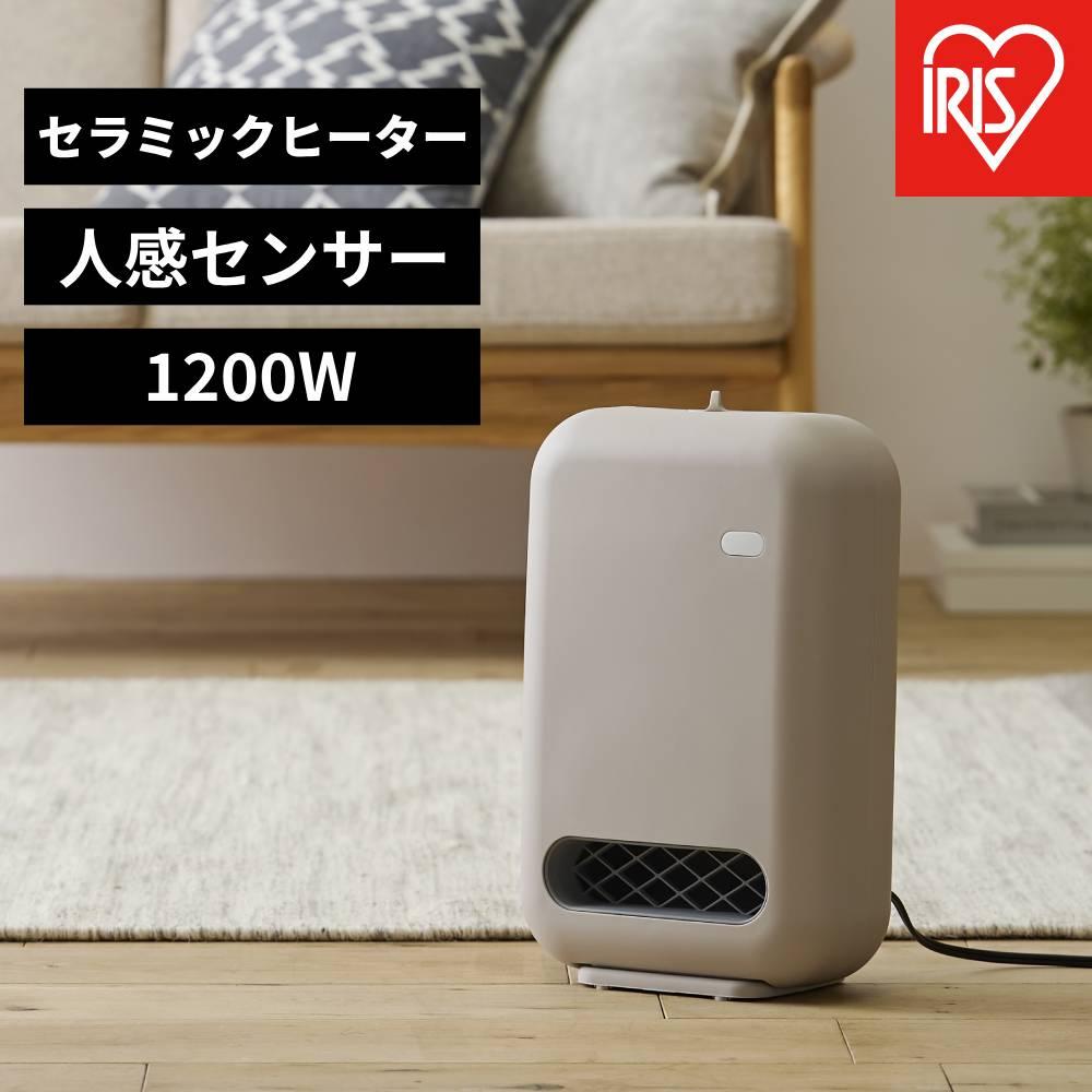 人感センサー付きセラミックファンヒーター コンパクト ACH-EM12C-C グレージュ アイリスオーヤマ|速暖 自動OFF 温風2段階調節 軽量 デスク下 キッチン 脱衣所 トイレ