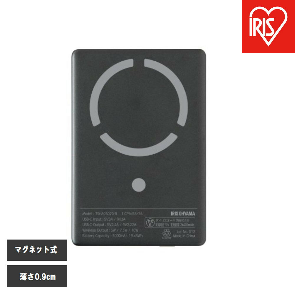薄型モバイルバッテリー5000mAh TW-A05020-B ブラック
