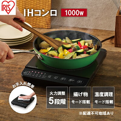 IHクッキングヒーター IHK-T392-B ブラック 卓上 コンロ IHコンロ ih 卓上コンロ 1000W コンパクト 小型 火力 鍋 加熱 揚げ物 アイリスオーヤマ 調理家電 キッチン家電