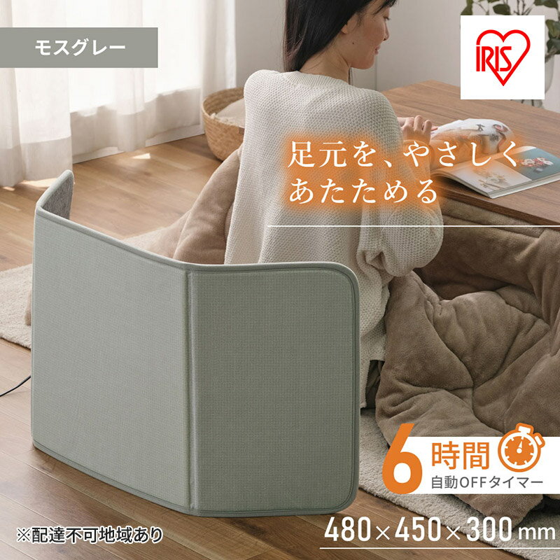 パネルヒーター 折りたたみ デスクパネルヒーター APH-16B-H アイリスオーヤマ 省エネ ヒーター 折り畳み 暖房 デスクワーク 寒さ対策 コンパクト スリム 足元 安全 自動OFF 冬物家電 モスグレー