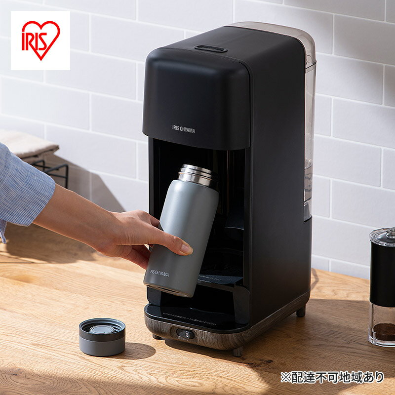 コーヒーメーカー CMS-0800-B ブラック アイリスオーヤマ ドリップ式 ドリップ コーヒー マグボトル 珈琲 簡単 コーヒーサーバーおしゃれ かわいい シンプル キッチン用品 調理家電