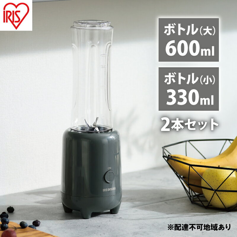 ボトルブレンダー IBB-601-H ダークグレー アイリスオーヤマ 電動ミキサー ジュースミキサー ミキサー ボトル ジューサー ブレンダー 氷も砕ける 食欲の秋特集