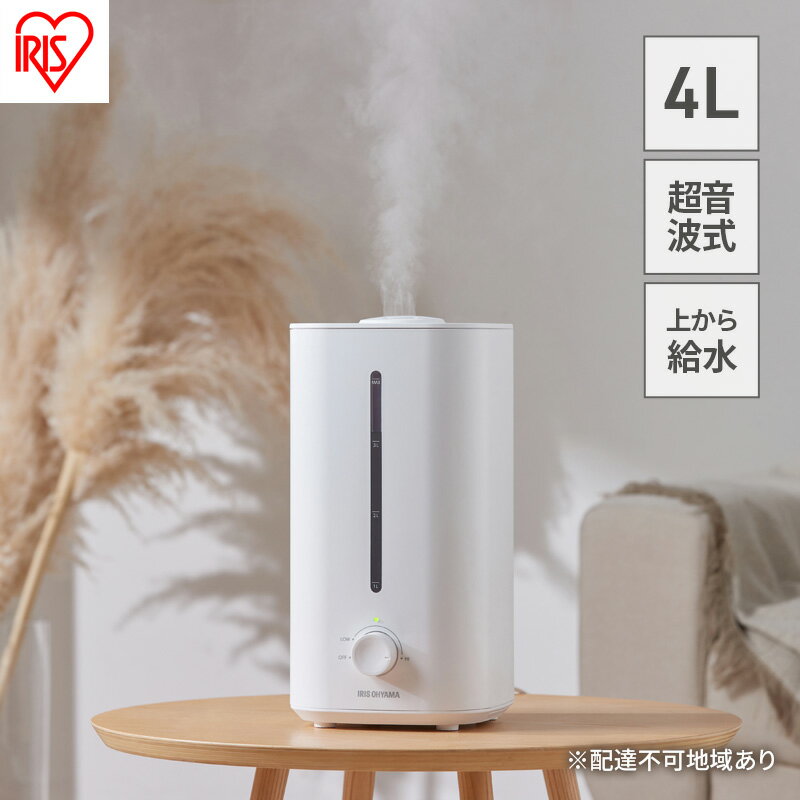 加湿器 超音波 上給水超音波加湿器 AHM-UU28B-W アイリスオーヤマ 4L ホワイト 4畳 卓上 上給水 上から給水 リビング 寝室 家庭用 オフィス おしゃれ かわいい