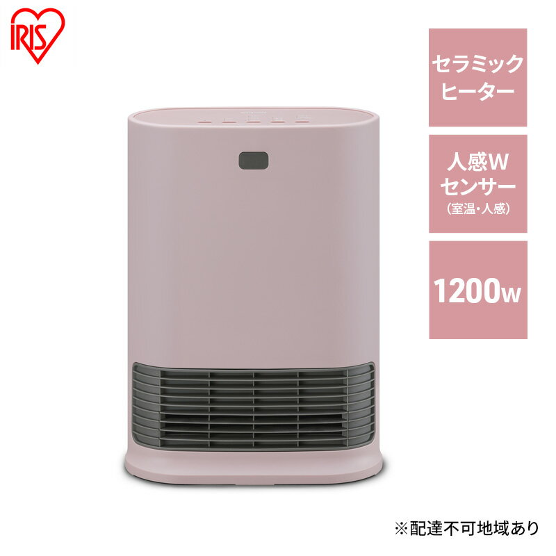 大風量人感センサー付きセラミックファンヒーター ACH-LW12A-P ピンク アイリスオーヤマ 室温センサー Wセンサー付 セラミックヒーター ファンヒーター ヒーター 暖房 暖房器具 小型 軽量 コンパクト 脱衣所 節電 シンプル