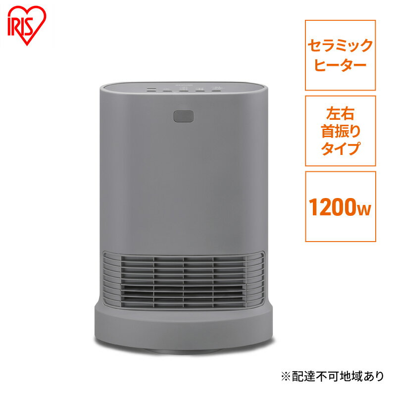 大風量人感センサー付きセラミックファンヒーター ACH-LWSW12A-H グレー アイリスオーヤマ 室温センサー Wセンサー付 首振り セラミックヒーター ファンヒーター ヒーター 暖房 暖房器具 小型 軽量 コンパクト 節電