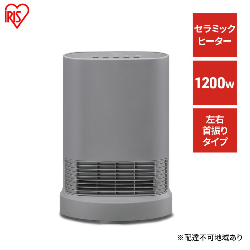 大風量セラミックファンヒーター 首ふり室温センサー付 ACH-LTSW12A-H グレー アイリスオーヤマ 速暖 コンパクト リビング 子ども部屋 おしゃれ シンプル 暖房 冬 暖房器具 セラミックヒーター ファンヒーター ヒーター