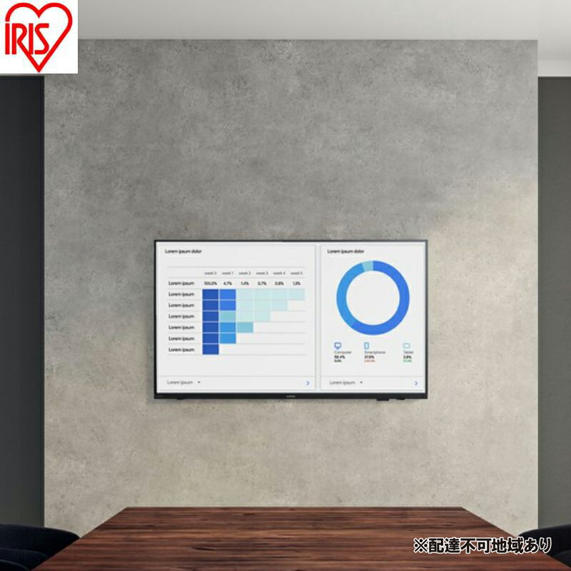 大型ディスプレイ 43V型 DO-DU434S-B ブラック 大型 ディスプレイ 43型 43V 4K 高精細 壁掛け オフィス 会議 学校 授業 43v型 大型モニター 液晶ディスプレイ アイリスオーヤマ