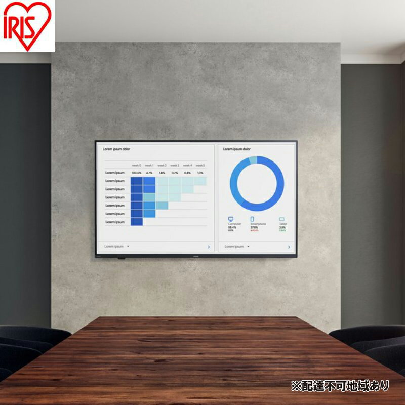 大型ディスプレイ 55V型 DO-DU554S-B ブラック 大型 ディスプレイ 55型 55V 4K 高精細 壁掛け オフィス 会議 学校 授業 55v型 大型モニター 液晶ディスプレイ アイリスオーヤマ