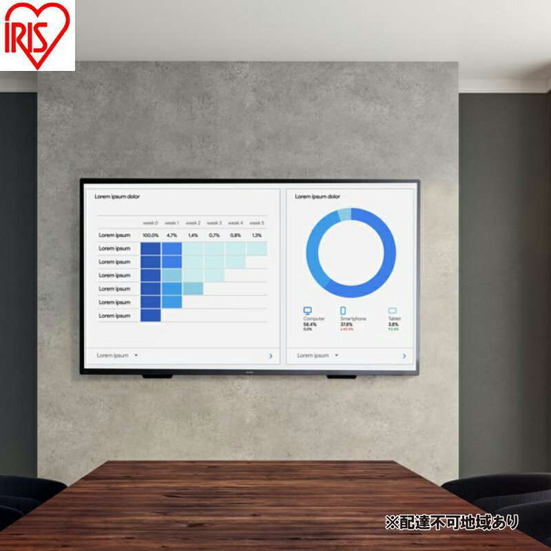 大型ディスプレイ 65V型 DO-DU654S-B ブラック 大型 ディスプレイ 65型 65V 4K 高精細 壁掛け オフィス 会議 学校 授業 65v型 大型モニター 液晶ディスプレイ アイリスオーヤマ