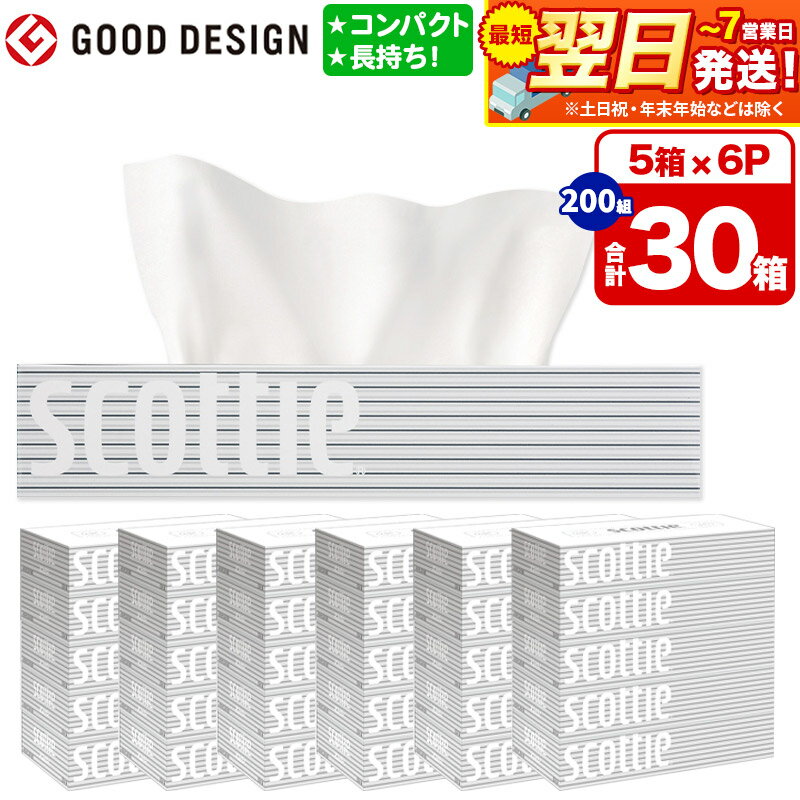 ティッシュペーパー スコッティ 200組 30箱(5箱×6パック) ティッシュ 秋田市オリジナル 最短翌日発送