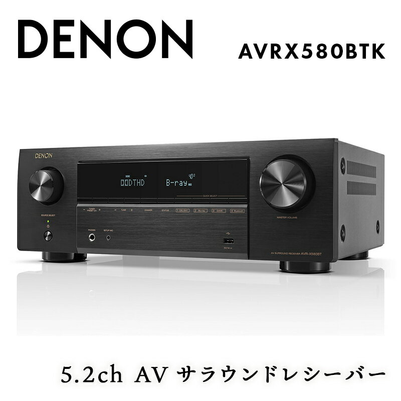DENON 5.2ch AVサラウンドレシーバー AVRX580BTK デノン 福島県 白河市 F23R-852