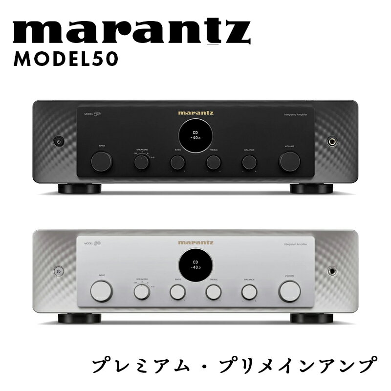 marantz プレミアム・プリメインアンプ MODEL50 マランツ F23R-866var
