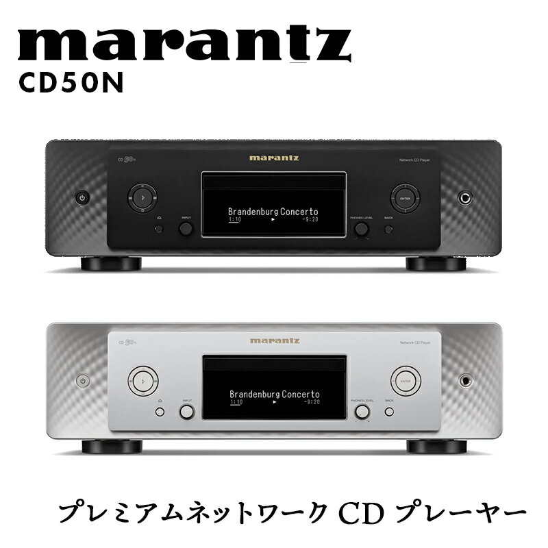 marantz プレミアムネットワークCDプレーヤー CD50N/FB デノン 福島県 白河市 F23R-868var