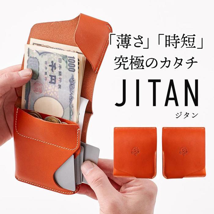 JITAN 二つ折り財布 サイフ HUKURO 栃木レザー 全6色 右利き用【雑貨 ファッション 人気 おすすめ 】 | 雑貨 ファッション 人気 おすすめ 送料無料