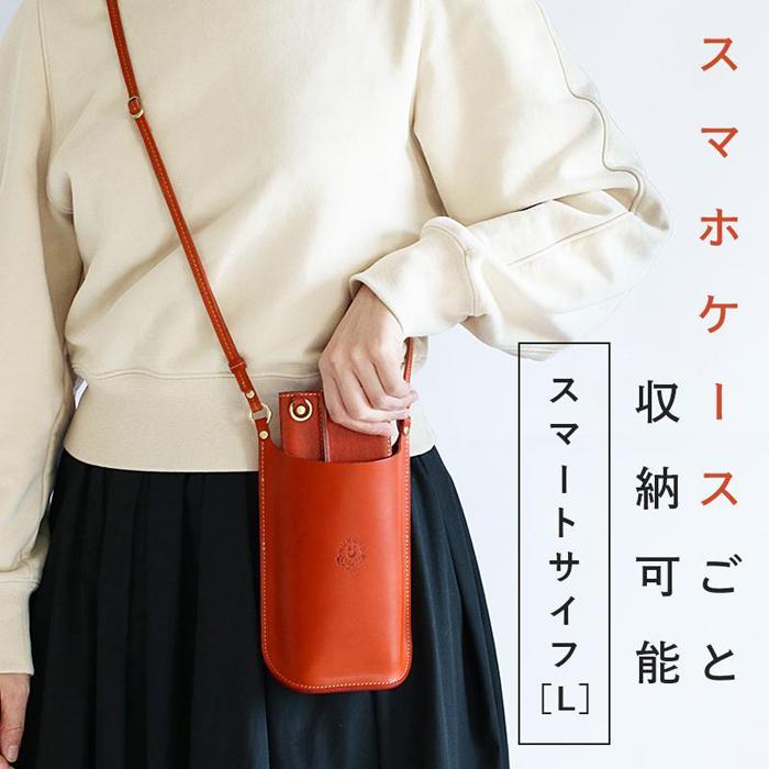 スマートサイフ Lサイズ スマホポーチ HUKURO 栃木レザー 全6色【かばん ファッション 人気 おすすめ 】 | かばん ファッション 人気 おすすめ 送料無料