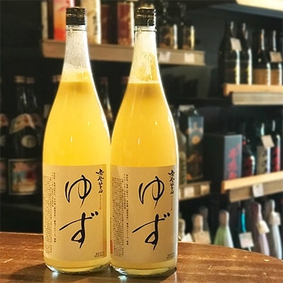 日本酒仕込みの果実酒 【鳳凰美田】 ゆず酒 一升瓶 2本セット _ ゆず酒 果実酒 柚子酒 酒 お酒 アルコール ゆず ユズ 柚子 日本酒 一升瓶 2本 セット ロック ソーダ割り 家飲み 晩酌 栃木県 小山市 ギフト プレゼント 送料無料 【1090922】